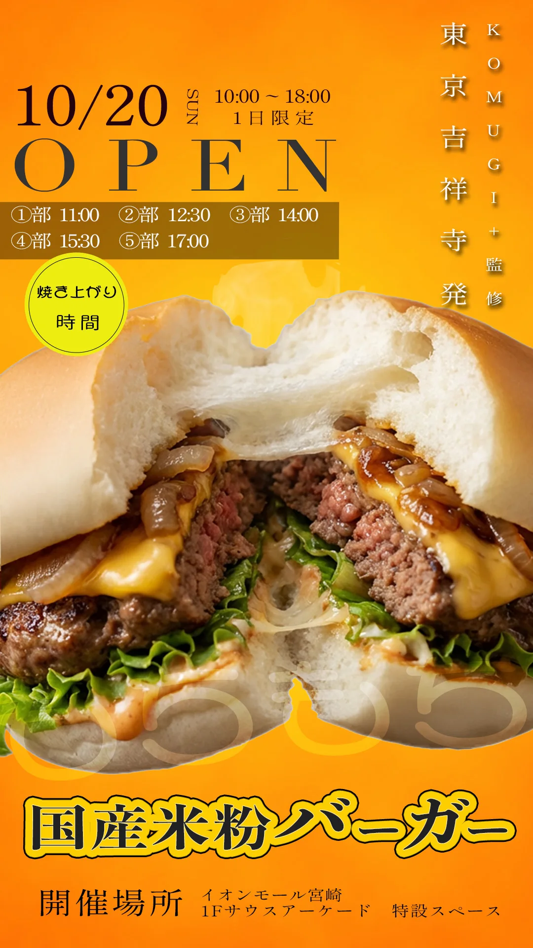 Hamburger